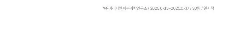 [NEW/실프팅세럼] 바이오힐보 프로바이오덤 3D 리프팅 바이오톡실 PLGA 세럼 30ml 상세페이지 24